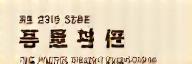 여정 가구 로고